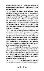 Ревизор